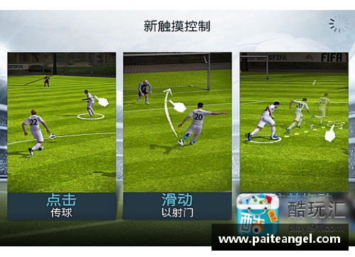 FIFA14球员编辑功能详解及操作指南