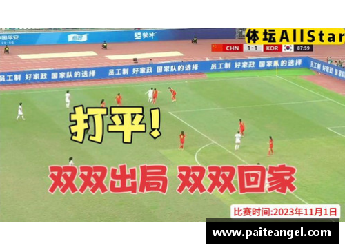 韩国足球在线直播：全方位实时观看赛事