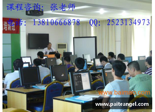 高中生体育培训项目：全方位提升体能与技能