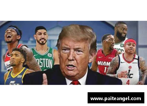 NBA黑人球星婚姻选择与跨种族婚姻的探讨